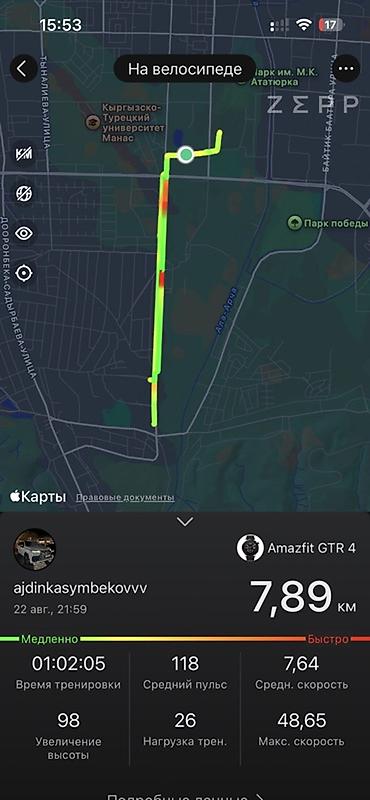 вентилятор с водой бишкек: ⌚ Amazfit GTR 4 • ❤️ Здоровье: пульс, SpO₂, стресс • 😴 Сон — 7
