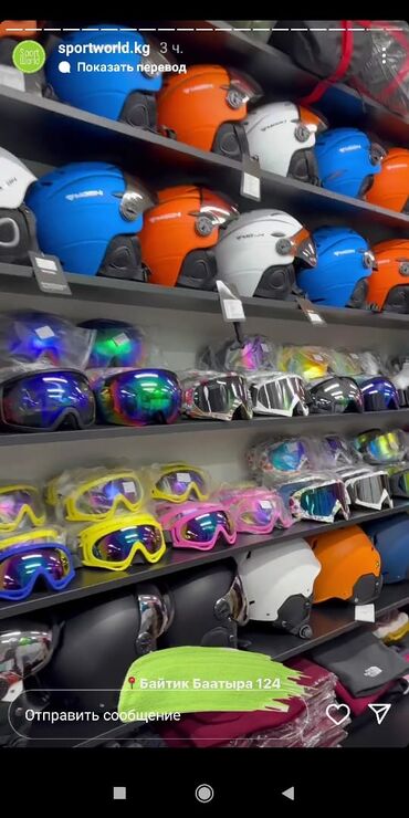маски лыжные: Шлем очки лыжные шлемы бафф Балаклава баф горные очкилыжыне