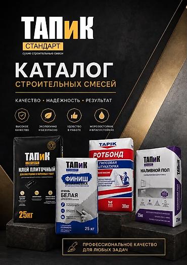 fire maple: Продаётся родбонд в мешке 30кг — 1
