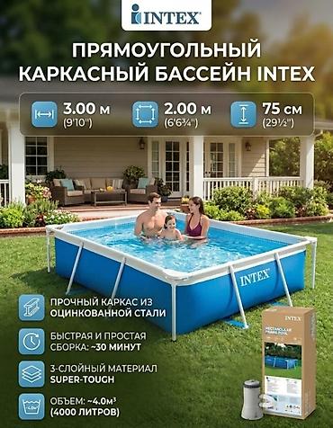 Бассейны: Прямоугольный каркасный бассейн Intex - Размеры: 3,00 × 2,00 м; — 1