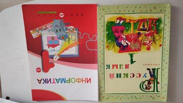 Digər kitablar və jurnallar: Бартер на растения. Учебники для подготовки 1, 23 класс . Можно -da lalafo.az — 10 Digər kitablar və jurnallar: Бартер на растения. Учебники для подготовки 1, 23 класс . Можно — 10