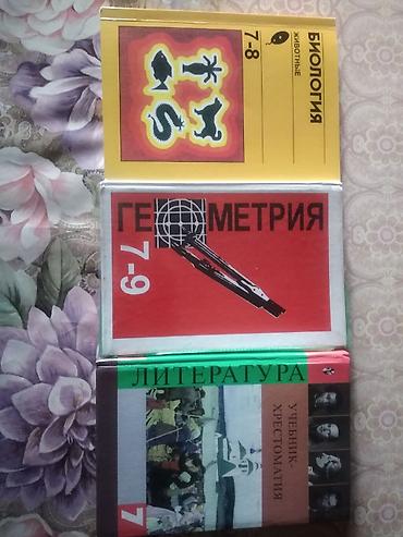 Комплект учебников и пособий для 7–9 классов. - Биология. Животные