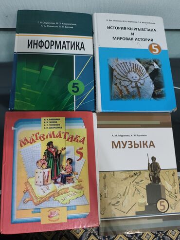 гдз по математике 4 класс полный курс математики узорова нефедова: Набор из четырех школьных учебников, предназначенных для учеников 5