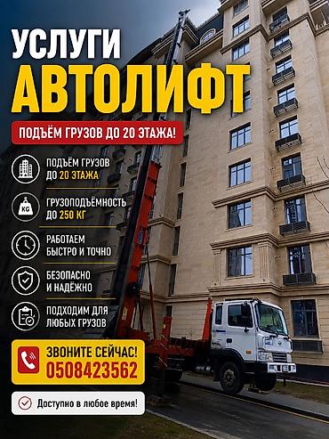 крой машина: Авто лифт автолифт автолифт Авто лифт автолифт автолифт Авто лифт — 1