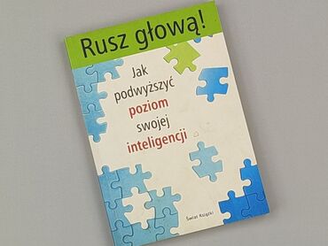Книга, жанр - Навчальний, стан - Дуже гарний