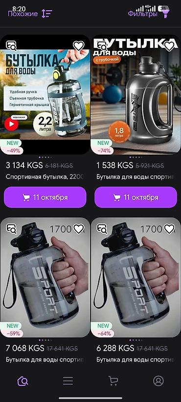 емкость для воды 1000 л размеры: Бутылки, Новый, Платная доставка — 5