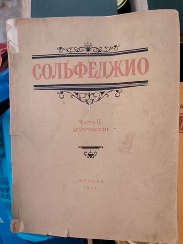 л.а.калюжная в.н.качигулова 4 класс ответы: Kitablar özümündür. heç bir səhifəsi cırılmayıb. Ehtiyacım yoxdur deyə