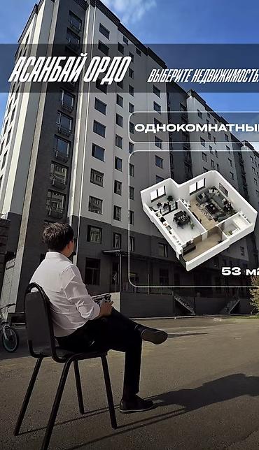 Новостройки от застройщика: 1 комната, 53 м² — 4
