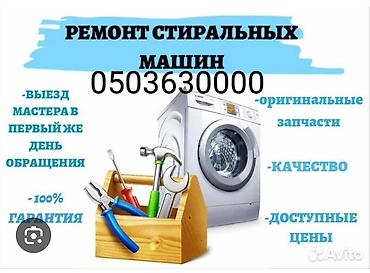 Монтаж и замена сантехники: Монтаж и замена сантехники Больше 6 лет опыта — 2