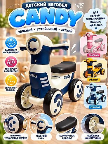 Детский беговел CANDY Удобный, устойчивый и лёгкий транспорт для