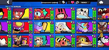 купить акк пабг: Аккаунт Brawl Stars Характеристики: - Кубки: 46 757 (рекорд 46 766) - — 5