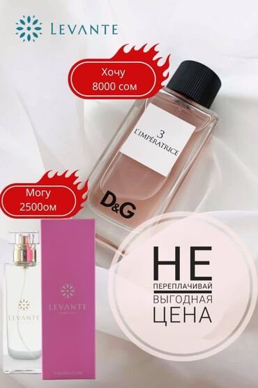 eclat парфюм: СРОЧНО!!!🚨😍🤤🤩Парфюм известных мировых брендов в Бишкеке!!! Все