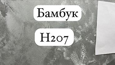 Звукоизоляционные панели: Декоративные стеновые панели «Бамбук» - Фактура: тонкая — 6