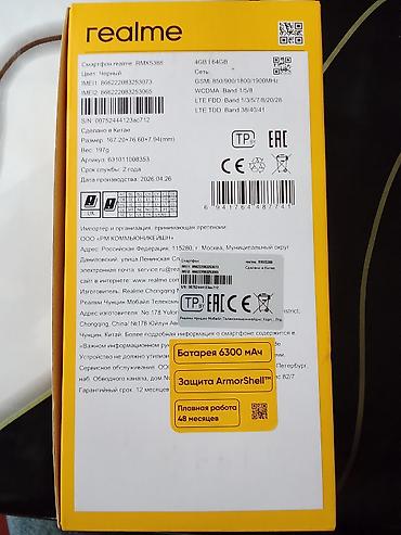 poco x7 pro 12 256: Realme 64 GB, rəng - Qara, İki sim kartlı — 9