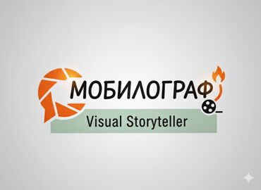 фото переводчик с английского на русский: Мобилограф — Visual Storyteller Профессиональные услуги мобильной
