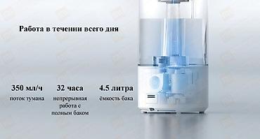 humidifier: Увлажнитель воздуха Ультразвуковой, Напольный, Wi-Fi, Ароматизация воздуха, Таймер — 6
