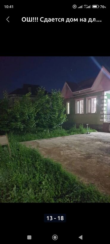 дом в районе политеха: ОШ. Дом для длительной аренды.С подселением берём только девушек