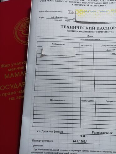 Продажа домов: Дача, 30 м², 3 комнаты, Собственник — 8