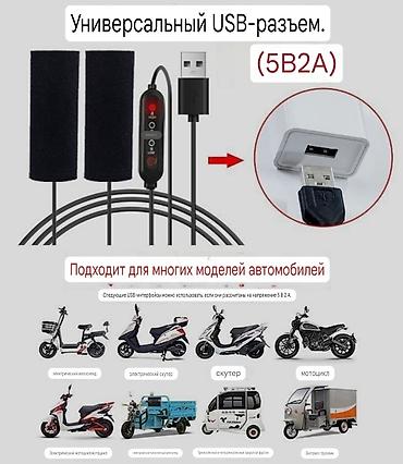 Мототехника: Новый, Платная доставка, Самовывоз — 3