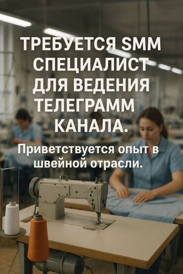 сеть и интернет adguard: Telegram, Баракчаны жүргүзүү, Контентти иштеп чыгуу, Копирайтинг, тексттерди жазуу