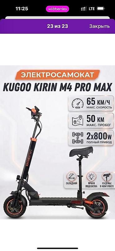 f3 pro max kugoo: Электросамокат, Kugoo, Без рассрочки, Новый, Самовывоз — 1