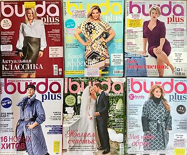 Другие книги и журналы: Учебники Мюллера и Алдрича: Платья и Блузки и др. новое : " Женские — 21