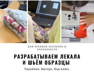 лазерный уровень цены в бишкеке: Изготовление лекал | Ателье | Женская одежда, Мужская одежда, Детская одежда | Платья, Штаны, брюки, Куртки