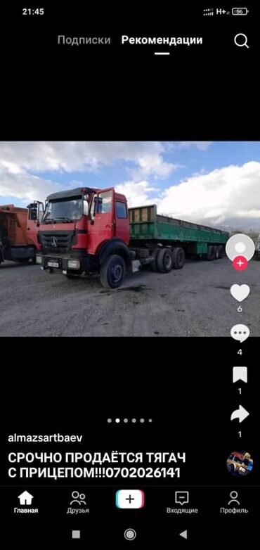 грузовые бусы: Тягач, Shacman, 2013 г.