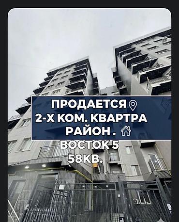 Продажа квартир: 2 комнаты, 58 м² — 1
