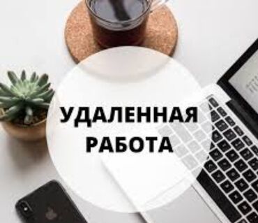 мадина базар работа: Хорошая подроботка для студентов женщин в декрете и всем кто хочет