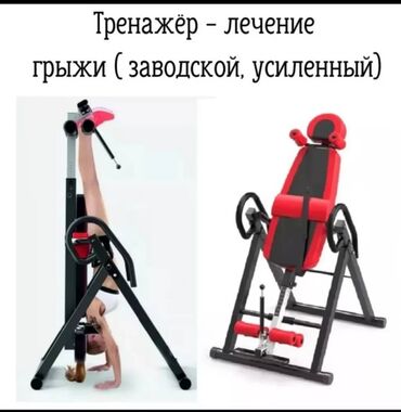 Игровые манежи: Инверсионный стол предназначен для выполнения упражнений, направленных