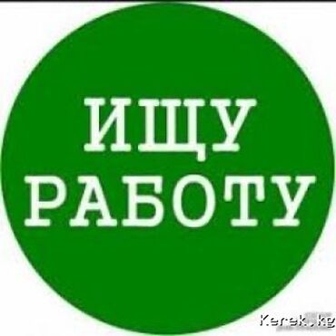 работа рализатор: ИЩУ РАБОТУ, МОГУ ТОЛЬКО ПО ВЫХОДНЫМ. (Сб/Вс). ❗️ Желательно