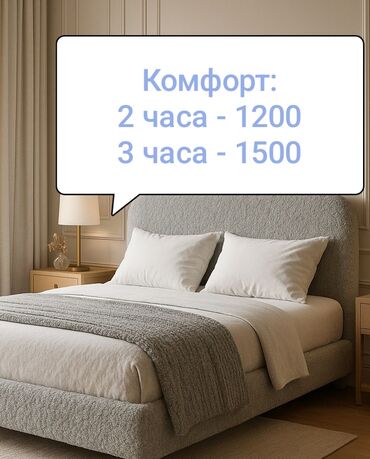 суточный гостиница бишкек: 1 комната, Душевая кабина, Постельное белье, Кондиционер