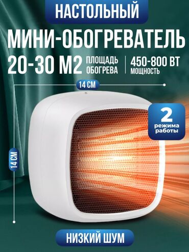 керамические газовые обогреватели: Обогреватели, тепловентиляторы, ветродуи, тепловентилятор Resovio