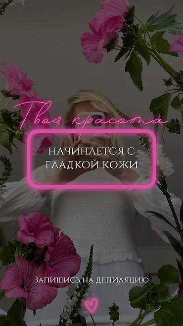 швейный мини цех: Обучение!!! Идёт набор на 2-х дневное обучение по Шугарингу Обучение — 7