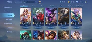 Аксессуарлар: Аккаунт Mobile Legends с развитым игровым прогрессом и коллекцией — 6
