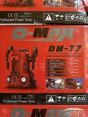для двора: Мойка высокого давления, Новый, D-MAX, Электрическая, Платная доставка, Самовывоз, Бесплатная доставка — 4