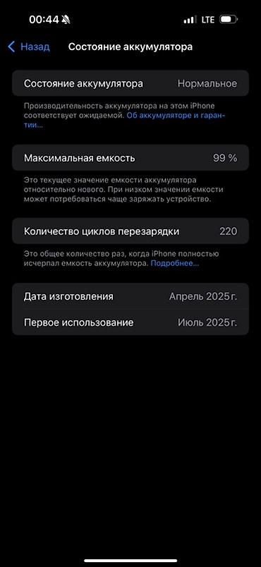 iphone 8 pro max 256gb: IPhone 16 Pro Max, Б/у, 256 ГБ, Черный, 92 % — 2