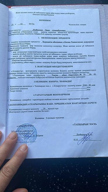 Дизайн, проектирование: Проектирование | Дома — 3