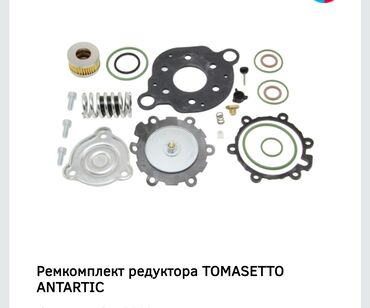 Фильтры: ГБО, Новый