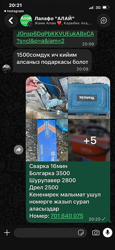 бинокли с дальномером: Аккумуляторный шуруповёрт Makita в кейсе. Комплектация по фото: - — 2