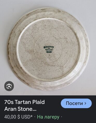 Staro posuđe i escajg: Engleski tanjiri Aranstone 70te. Tanjiri komada 3 u ceni,bez — 4