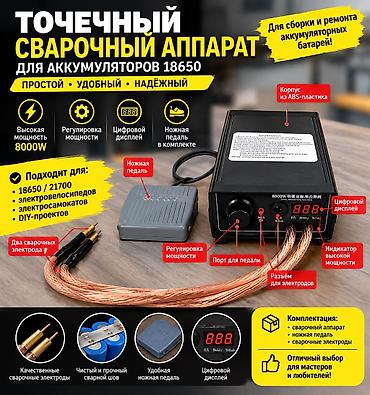 цена плазмореза: Сварочный аппарат, Контактная сварка, Новый, Бесплатная доставка — 1