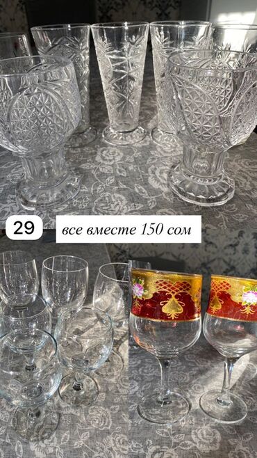 Наборы посуды: Набор посуды и стекла (несколько позиций по фото с номерами) 29 — — 3