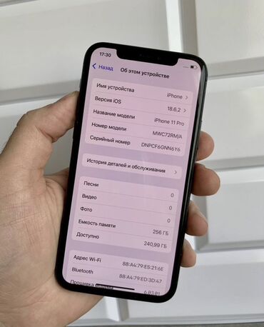 меняю ноутбук: IPhone 11 Pro, Б/у, 256 ГБ, Золотой, Зарядное устройство, Чехол, 100 %