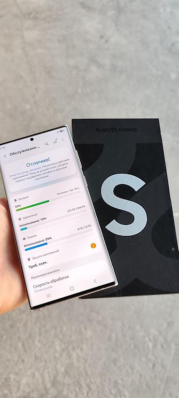 5 5600x: Samsung Galaxy S22 Ultra, Б/у, 256 ГБ, цвет - Белый, 2 SIM — 2