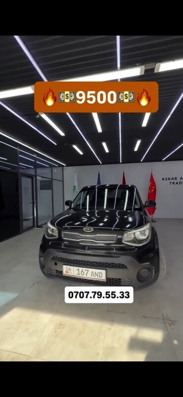 опел корс: Kia Soul: 2018 г., Бензин, Хэтчбэк