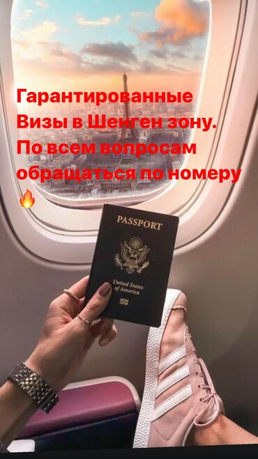 виза в корею для граждан кыргызстана 2021: Шенген виза! Полный пакет документов поможем собратьС нами всегда