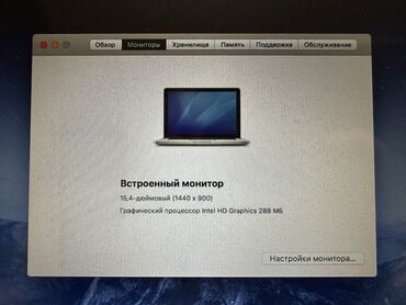 Ноутбуки: Ноутбук, Apple, 4 ГБ ОЗУ, Intel Core i5, 15.4 ", Б/у, Для работы, учебы, память HDD + SSD at lalafo.kg — 3 Ноутбуки: Ноутбук, Apple, 4 ГБ ОЗУ, Intel Core i5, 15.4 ", Б/у, Для работы, учебы, память HDD + SSD — 3