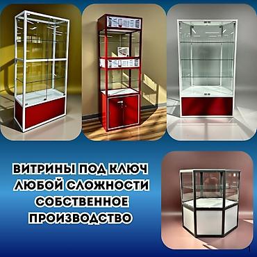 Прилавок витрина, витрина стеклянная, торговые витрины металлические
